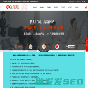 深圳做网站公司