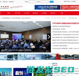 城市交通网