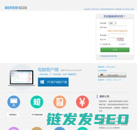 欢迎使用超级信使商务版