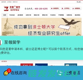 经济学专业留学