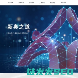 新奥集团股份有限公司