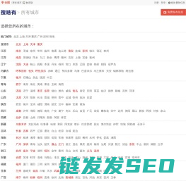 分类信息网