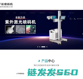 东莞喷码机厂家