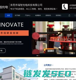 视觉检测设备