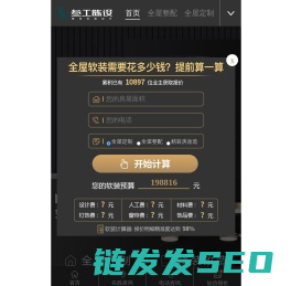 叁工陈设