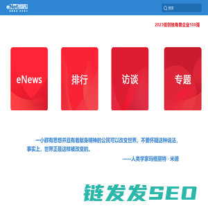 eNet硅谷动力