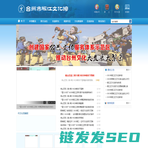 台州市椒江文化馆