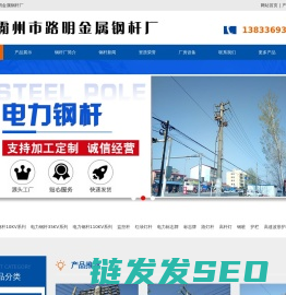电力钢杆「电力杆」输电钢杆