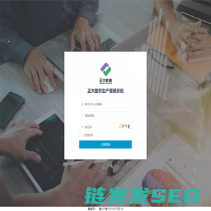 正大图书生产管理系统