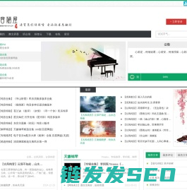 清音陋屋