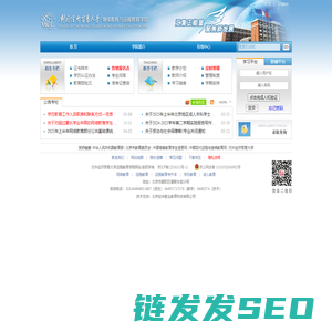 对外经济贸易大学远程教育学院网站