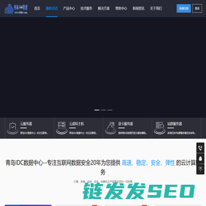 青岛IDC数据中心,主营香港vps,香港独立ip主机,香港虚拟主机,香港免备案主机,香港虚拟空间等