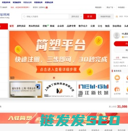 简塑原料