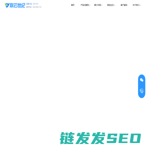 联云世纪