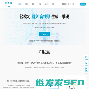 码上游二维码生成器