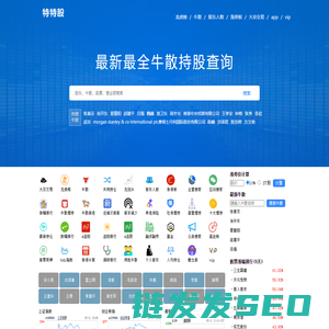 牛散