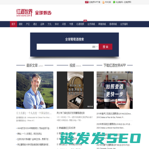 红酒世界网
