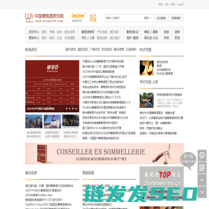 葡萄酒资讯网（www.winesinfo.com）