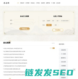 华人开运网