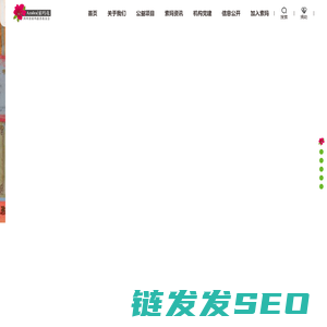 四川省索玛慈善基金会
