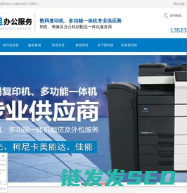 河南理光施乐复印机