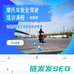 微网站