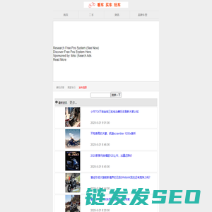 摩托车二手网