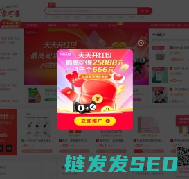 零可售新零售返利网