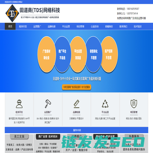 企业网站制作开发公司