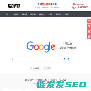 济南seo
