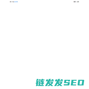 企业级服务器