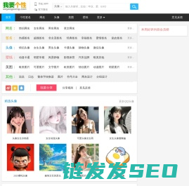 我要个性网