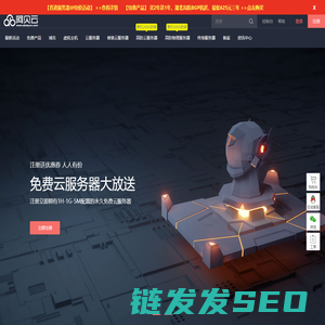高防服务器