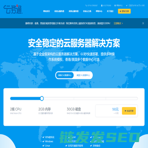 企业级云主机