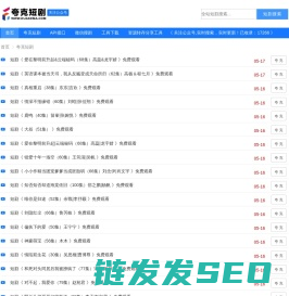 夸克短剧