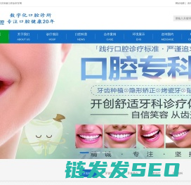 张丽口腔