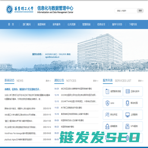 信息化与数据管理中心