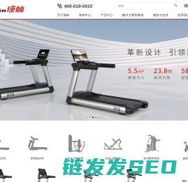 康林健身器材