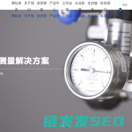 天津市宇创温度仪表有限公司