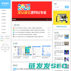 建站通宝