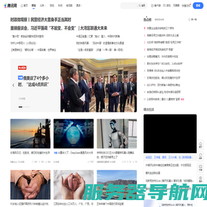 腾讯网