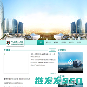 中嘉建盛建工集团有限公司