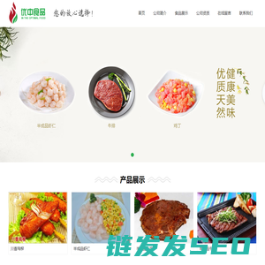 苏州优中食品有限公司
