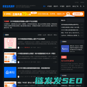 虾皮主机测评网