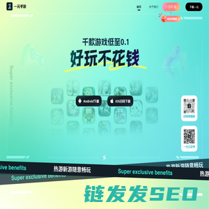 一元手游