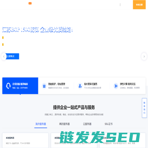 高防服务器