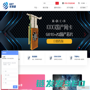 光润通(GRT)丨民族一线光通信品牌