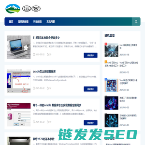 我的远客网络