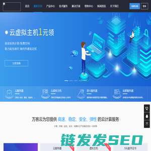 万客云