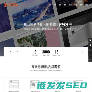 惠州网站建设